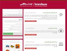 Tablet Screenshot of brand-stox.com